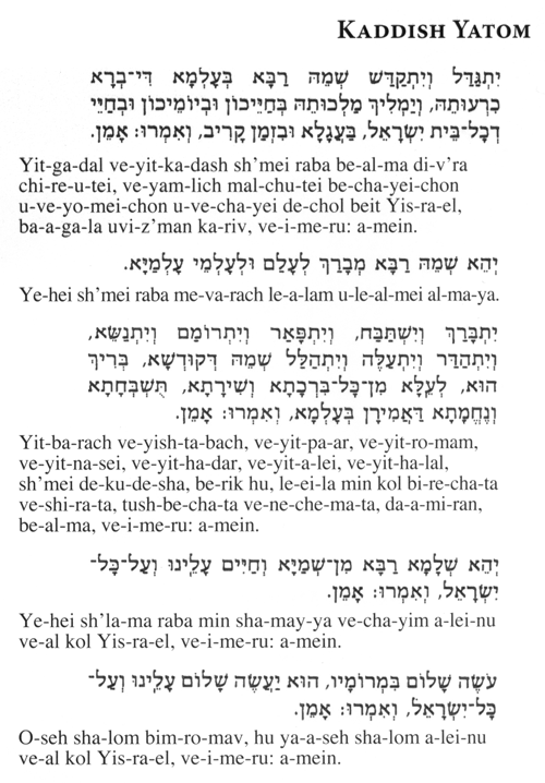 kaddish transliteration